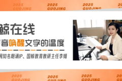从建筑生到朗诵顶流！那个靠声音唤醒千万人记忆的女人，终于曝光了……