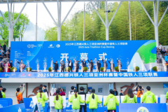 2025年江西德兴铁人三项亚洲杯赛暨中国铁人三项联赛精彩举办