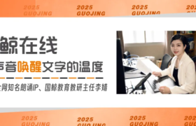 从建筑生到朗诵顶流！那个靠声音唤醒千万人记忆的女人，终于曝光了……